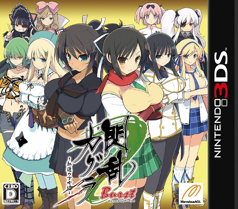 닌텐도 3DS - 섬란 카구라 버스트 홍련의 소녀들 (Senran Kagura Burst Guren no Shoujotachi - 閃乱カグラ Burst -紅蓮の少女達-)