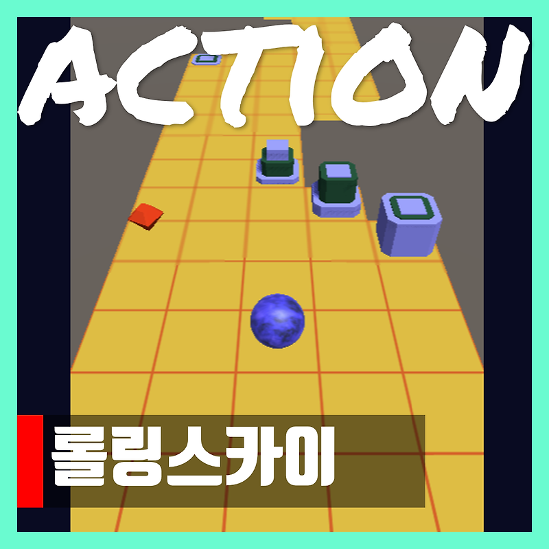 롤링스카이 게임하기 Rolling Sky