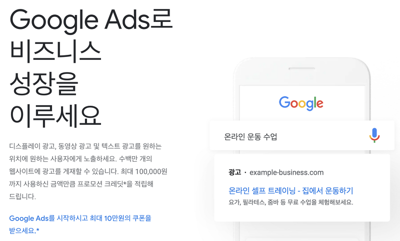 [애드센스] 구글 애즈 키워드별 광고 단가 확인하고 고수익을 향해!