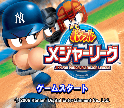PCSX2 - 실황 파워풀 메이저 리그 (플레이 스테이션 2 / iso 파일 다운로드)