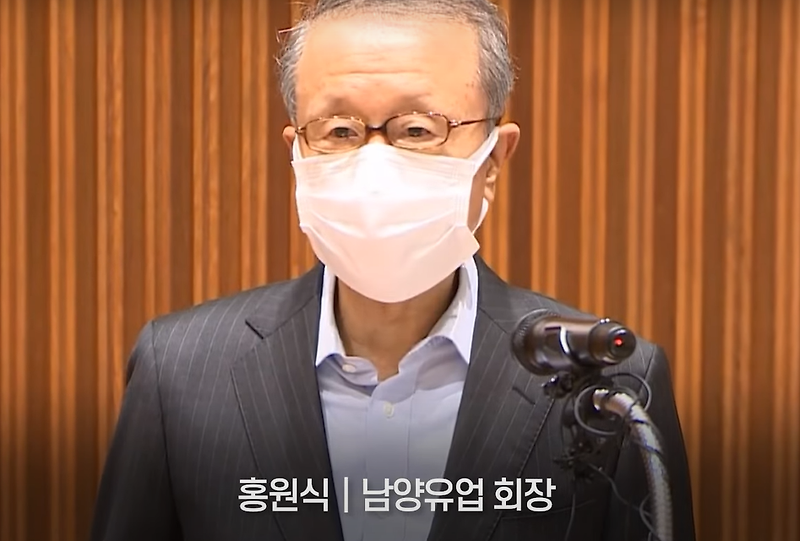 홍원식 남양유업 회장 갑작스런 사퇴.. 주가는 오히려 폭등 사과문전문