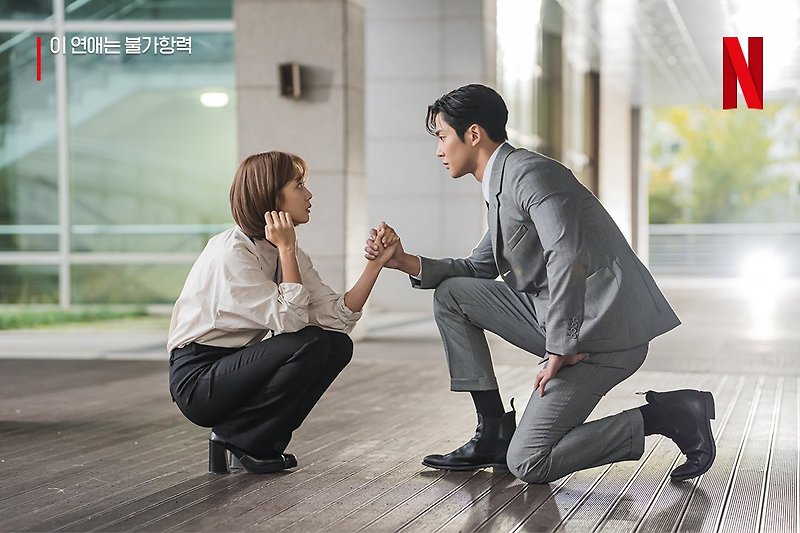 [넷플릭스] 이 연애는 불가항력: 조보아의 운명적 300년 러브스토리