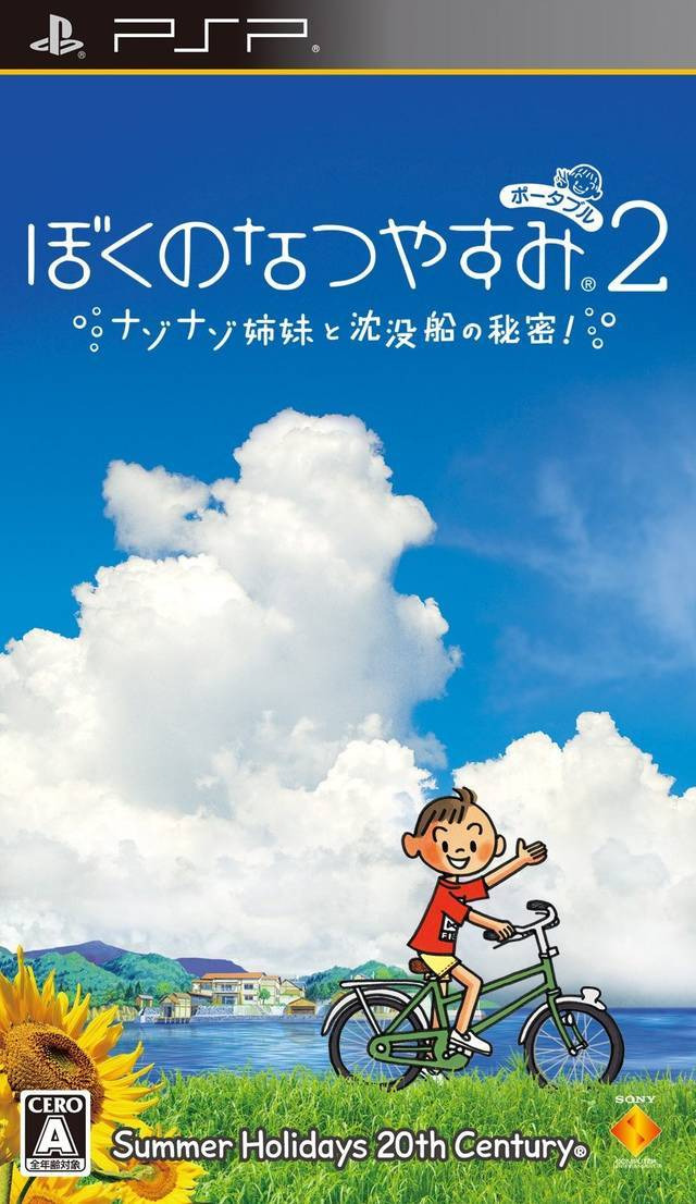 플스 포터블 / PSP - 나의 여름방학 포터블 2 수수께끼 자매와 침몰선의 비밀! (Boku no Natsuyasumi Portable 2 Nazo Nazo Shimai to Chinbotsusen no Himitsu! - ぼくのなつやすみポータブル2 ナゾナゾ姉妹と沈没船..