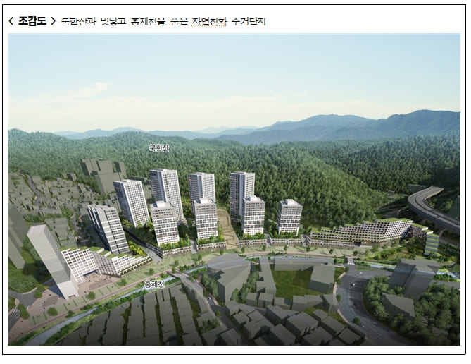 서울시, 홍은동 8-400일대 신속통합기획 결정...자연친화 주거단지로 재탄생