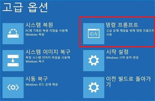 윈도우10 오류 코드 