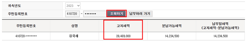 11월은 종합소득세 중간예납의 달입니다