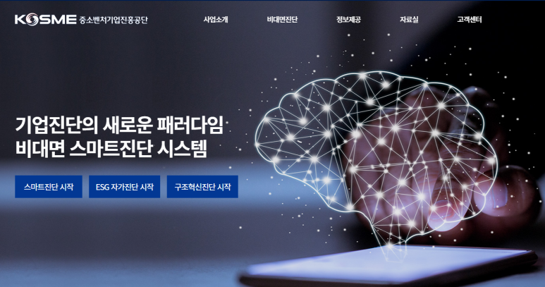 구조혁신 지원사업 참여기업 모집 공고_중소벤처기업부