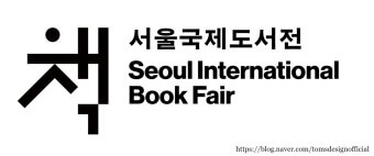 서울 국제 도서전, 창경궁 운영 '조선 왕실 잔치', 그리고 신간 소식