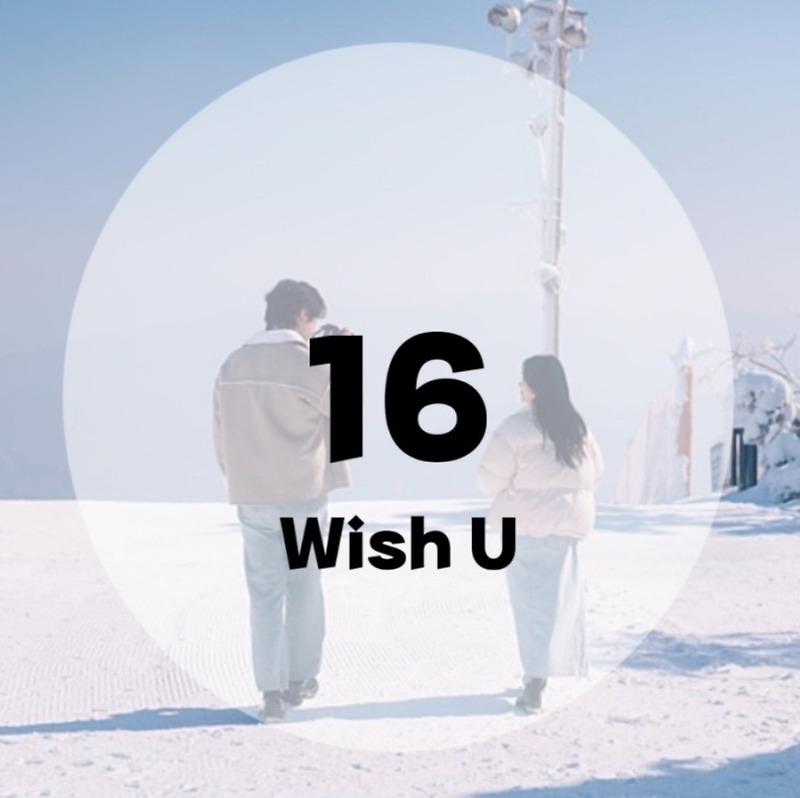 : 16 : Wish U (가사/듣기/Official Music Video)
