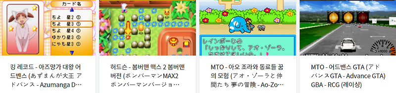 (GBA ROMS) 게임보이 어드밴스 (Japan) 롬파일 다운로드 (2021.11.21)
