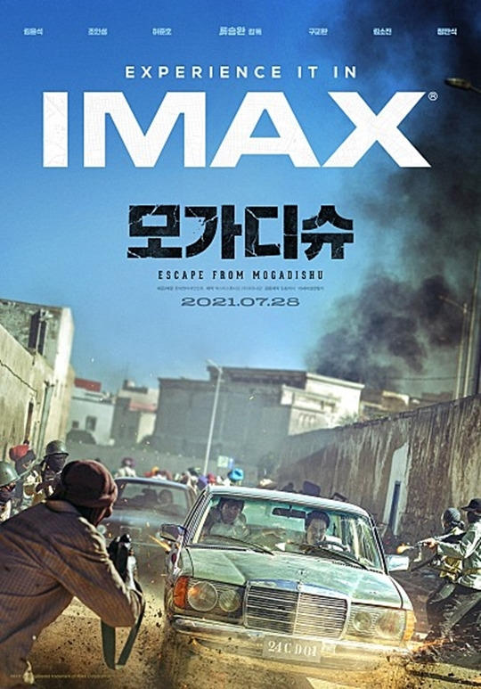 '모가디슈'로  '베테랑' 넘어선 류승완 