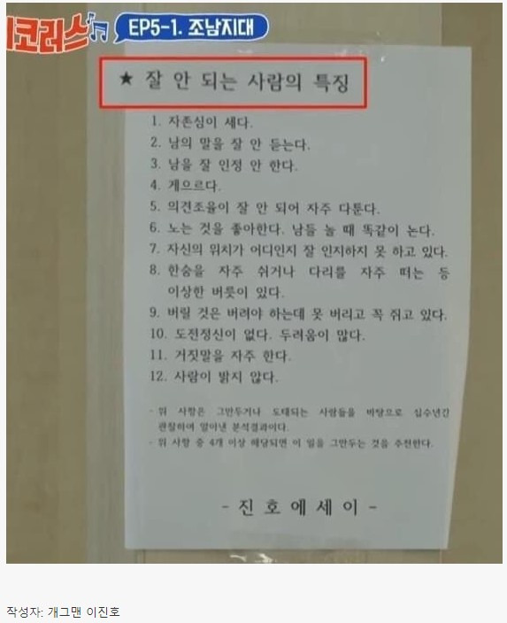 잘 안 되는 사람의 특징 12가지