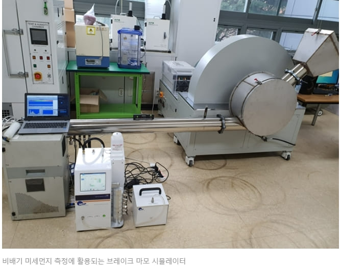 한국기계연구원, 세계 최초 차종별 미세먼지 통합 측정 성공