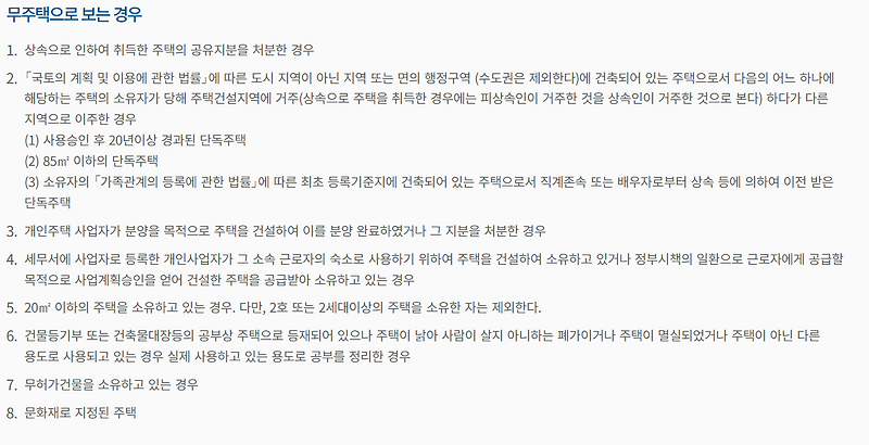 안심전환대출 자격 3%대 고정금리 신청방법은?
