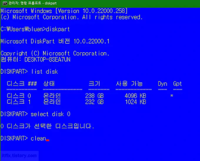 디스크 포맷과 파티션 포맷의 차이