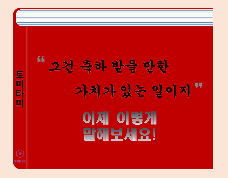 Worth it - 알아두면 활용도 높은 이 표현 '가치 있었어'