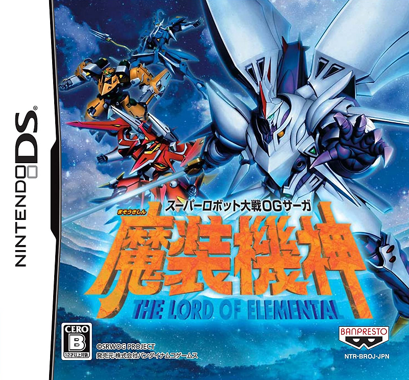 닌텐도 DS / NDS - 슈퍼로봇대전 OG 사가 마장기신 더 로드 오브 엘레멘탈 (Super Robot Wars OG Saga Masou Kishin LOE - スーパーロボット大戦OGサーガ 魔装機神 THE LORD OF ELEMENTAL)