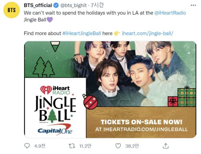 방탄소년단(BTS) 2021년 美 징글볼 투어 무대 예정(징글볼이란/BTS공연날짜/출연횟수)