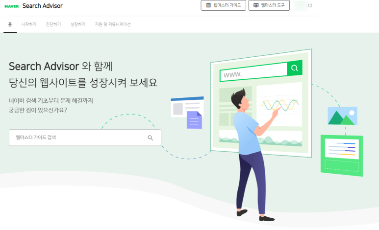 네이버에 티스토리 사이트 등록을 통한 홍보 방법(네이버 Search Advisor)