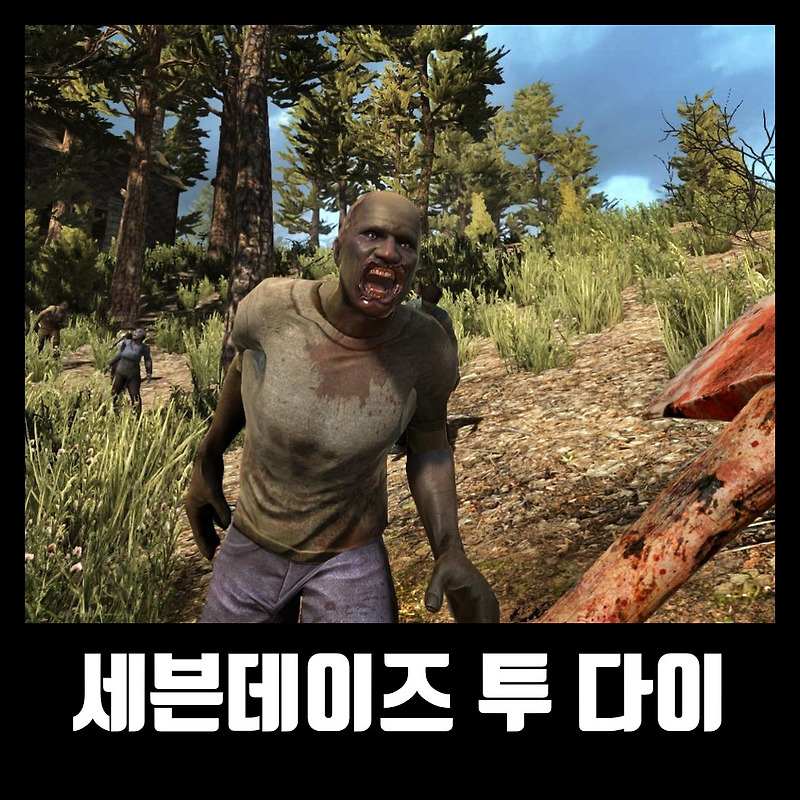 세븐데이즈 투 다이 한글 무설치 7 Days to Die