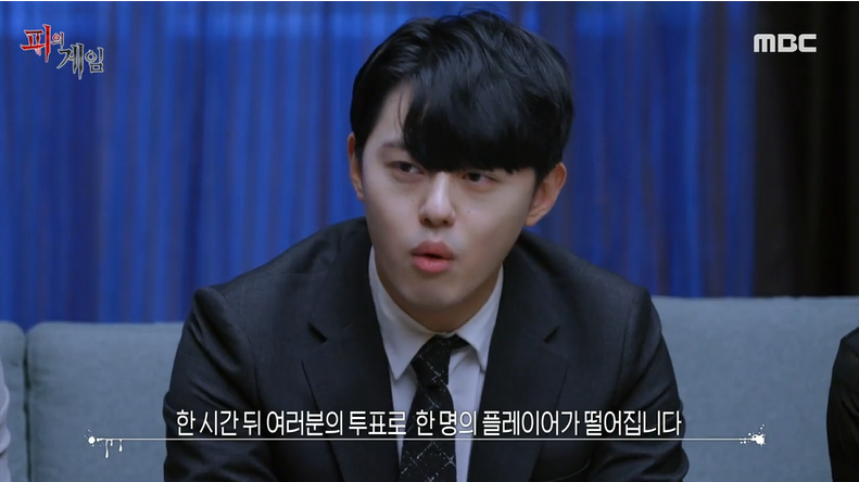 피의 게임 1회 재방송 다시보기 무료