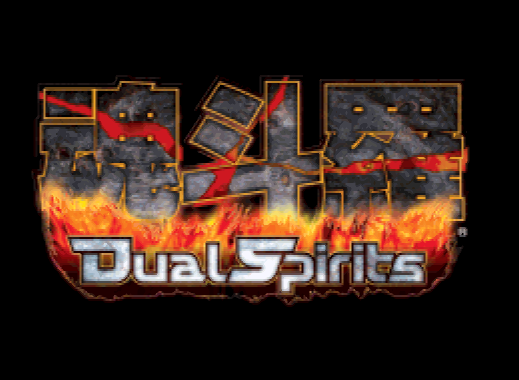 코나미 - 콘트라 듀얼 스피리츠 (魂斗羅デュアルスピリッツ - Contra Dual Spirits) NDS - STG (런앤건)