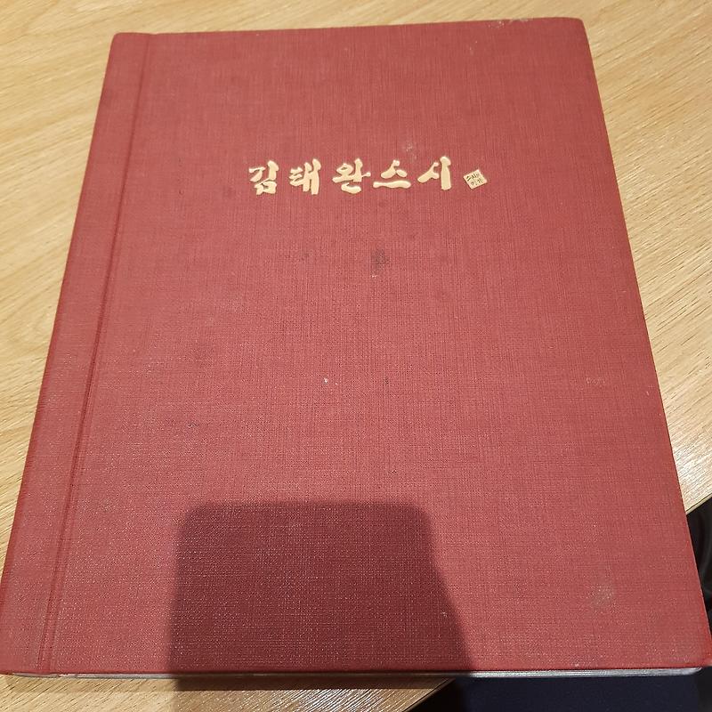 낙성대역 맛집 김태완 스시 리뷰!!!