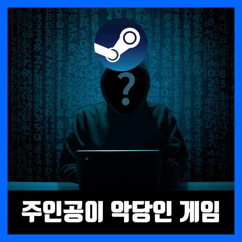 주인공이 악당인 게임 추천 Best 6 (2021년)