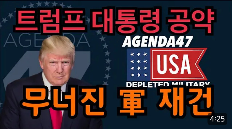 미국이 위험해지고 있다 VIDEO: America's Crisis