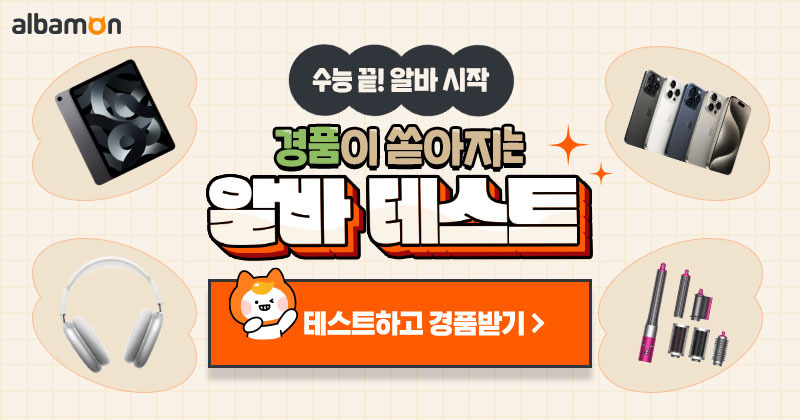 심심할 때 해보는 <공무원 부캐 테스트 & MBTI 테스트>