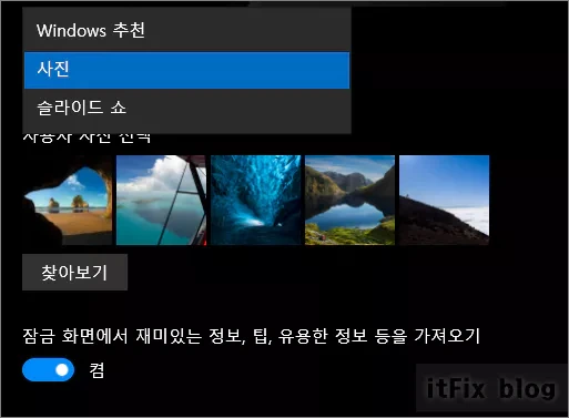 윈도우 잠금화면, 로그인 화면 이미지 제거 방법