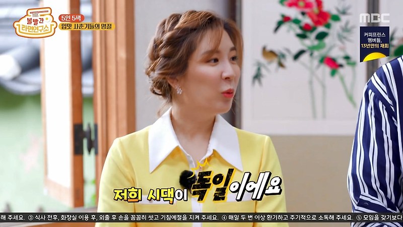 볼빨간 라면연구소 함 연지 시댁 랍스터 문어, 불맛 샤브샤브, 청국장 콩고기 북한 라면 레시피 도전