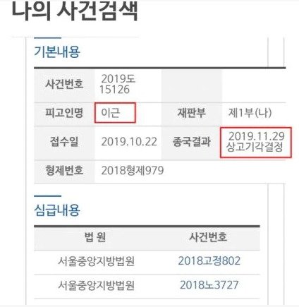 유튜버 김용호 연예부장 UN 근무 가짜 경력 성폭력 범죄 상고기각 추가 폭로. 이근 대위 고소 강력 대응