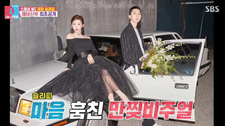 슬리피 나이 프로필 와이프 부인 아내 결혼 가족 자녀 고향 집안 박화요비
