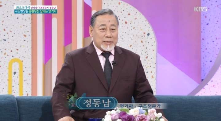 정동남 나이 결혼 부인 아내 정연숙 자녀 딸 아들 영화 예능 출연작