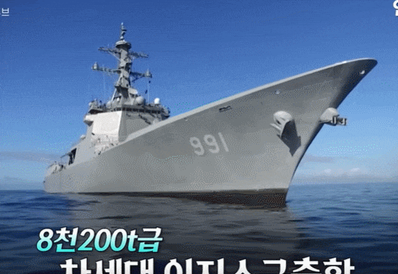 한국의 차세대 이지스구축함 '정조대왕함' ㅣ 핵무기 보유국 핵탄두 수 ㅣ 미국 차세대 전략핵잠수함