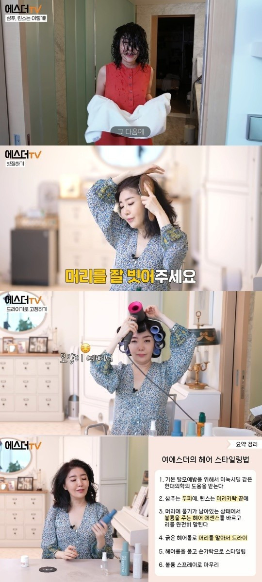 여에스더, 탈모 없는 볼륨머리 20년 노하우! 