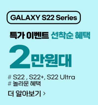 갤럭시 s22 울트라 카드 케이스 사은품 및 쿠폰 추가 혜택 2만원대에 구입