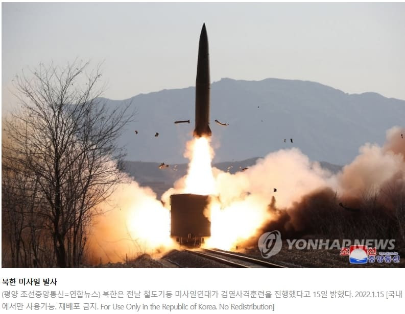 북, 넉달만에 열차서 발사한 미사일의 정체는  VIDEO: N. Korea announces firing of 2 train-borne guided missiles into East Sea