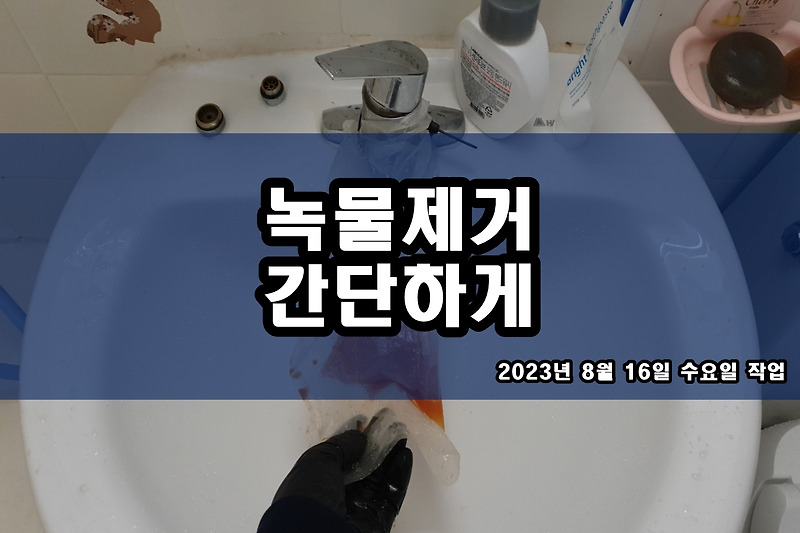 수돗물 검은가루 싱크대 검정가루 원인