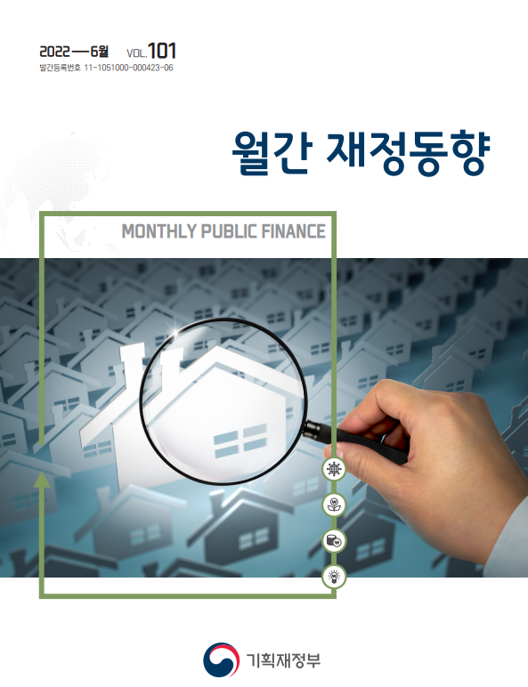 2022년 6월 월간 재정동향 및 이슈