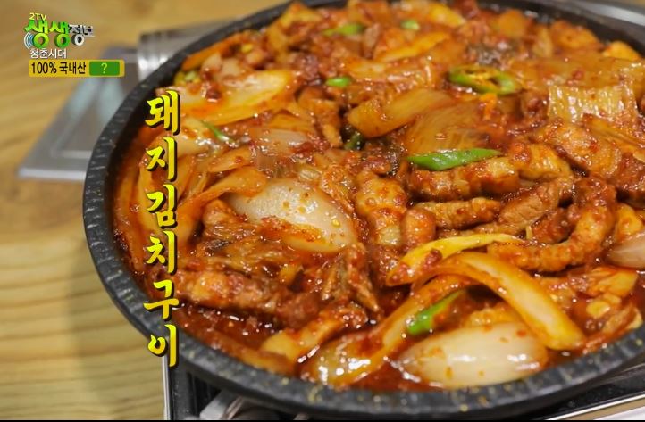 생생정보 | 100% 국내산 돼지 김치구이,'윤가네촌돼지', 경북맛집, 김천맛집