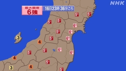 일본 후쿠시마 지진 앞바다서 도호쿠 미야기현 (혼슈) 센다이 남동쪽 해역 규모 7.3 강진 쓰나미 주의보