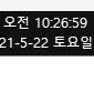 윈도우 작업 표시줄 알림 영역의 날짜 표시에 요일 추가하기