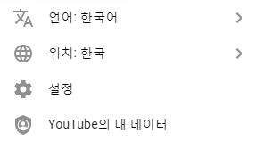유튜브 구독자 비공개 구독목록 재생목록 설정 (간단) 모바일