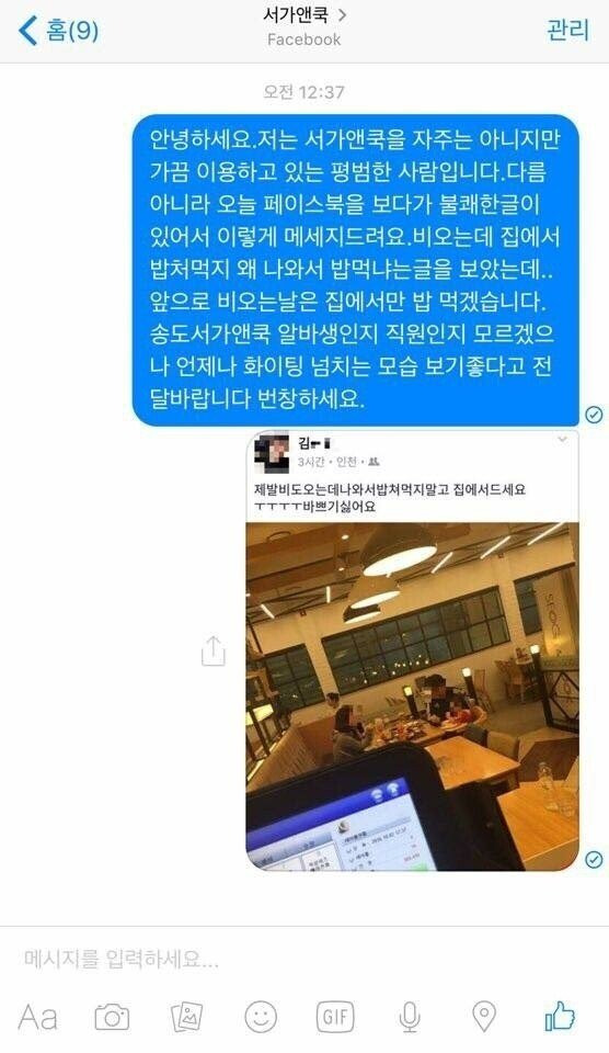 완벽한 6줄짜리 사과문