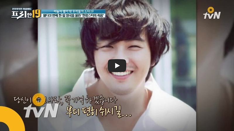 [비하인드 스토리] 배우 박용하의 갑작스런 사망! 그 이유는?!/ 역사 속 오늘의 사건(6.30.)