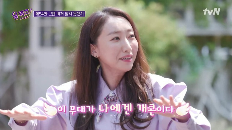 장효인 나이 프로필 학력 키 개그우먼 개그맨 고향 근황 현재 직업