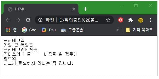 HTML5, Pre 태그 알아 보기