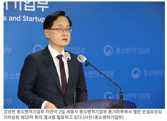 지난해 4분기 손실보상 본지급…90만곳에 총 2조 2000억원_중소벤처기업부